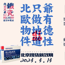 4 boxes of 280 * Norwegian biopharma blueberry tablets BP essence anthocyanins Nordic bilberry students protect adult eyes