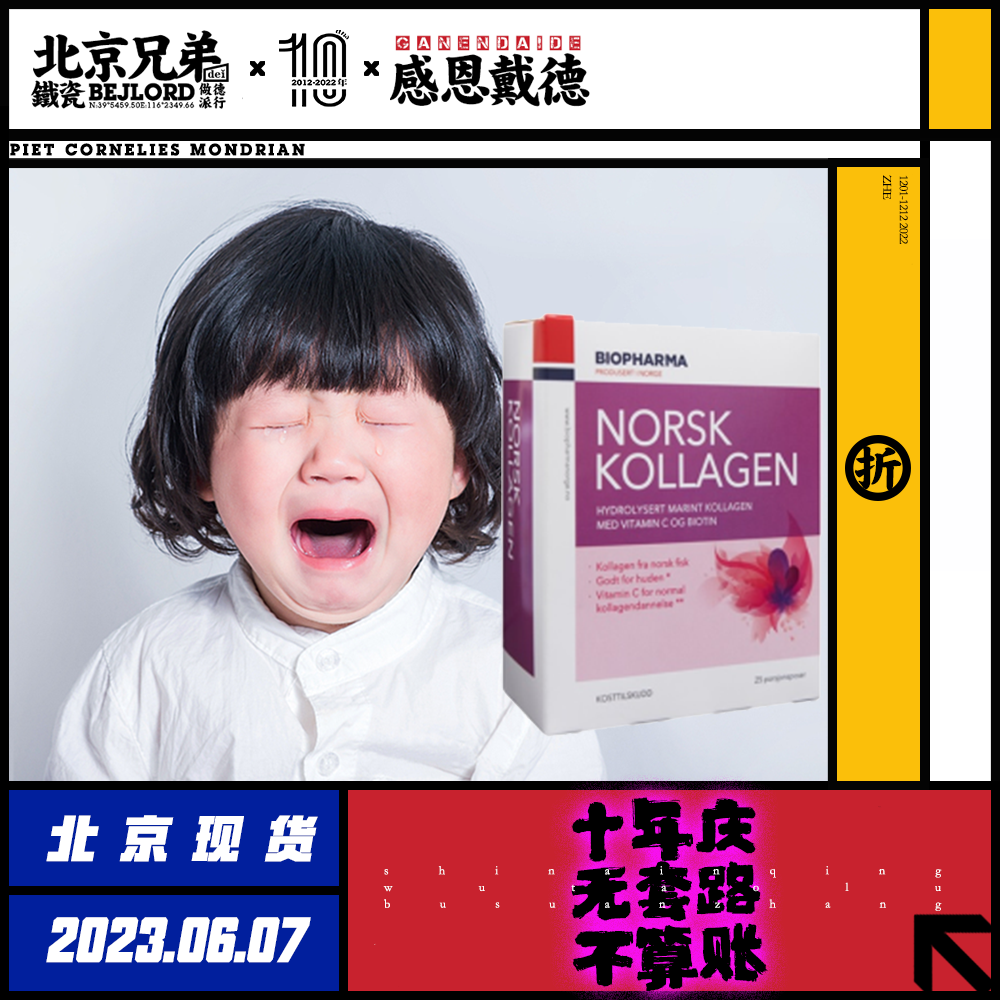 Norwegian biopharma collagen peptide powder BP hydrolysis deep sea fish skin collagen Sweden