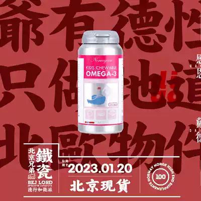 3 bottles of 300 Norwegian BP tuna fish chewing fish oil capsules DHA youth memory supplement brain nutrition