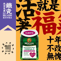 Upgrade NORWEGIAN ORIGINAL Imported Body Lotion Mollers High Enrichment Omega-3 Heart Fish Oil Capsule Deep Sea