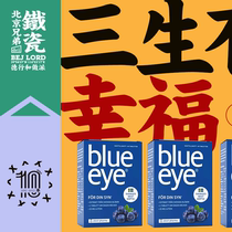 3 boxes SWEDISH BLUE EYE Orange Blueberry Eye Care Sheet Lutein Children Adult Norwegian Anthocyanin Medex