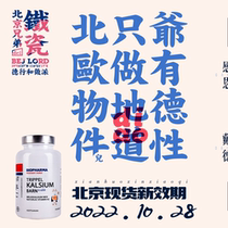 Norway biopharma milk calcium baby children baby special calcium supplement small fish liquid calcium tablets Long and high