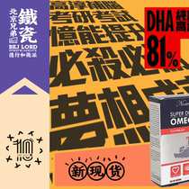 Norwegian BP Postgraduate High Concentration DHA Deep Sea Fish Oil Supplement Brain Nutritional Preparation Memory Test Omega3 Adult