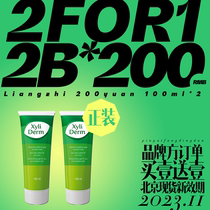 2 branches * Xuezawa xylitol Condensation Dew Repair Repair Essence Gel Finland Xyliderm Pimple Sensitive Water Replenishing