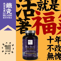 Danish Swedish New Nordic Blueberry Berry Berry Soft Sugar Child Protection Vision Lutein Anti-Myopia Fatigue