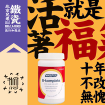 200 slices Norwegian nycopllus nekomin vitamin b vb family vitamin B tablet compound tablet vb group b12