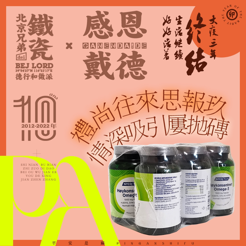 6 bottles Norwegian Nycomin fish oil highly concentrated fish oil soft capsule omega-3 middle-aged and elderly heart and brain blood 1000mg