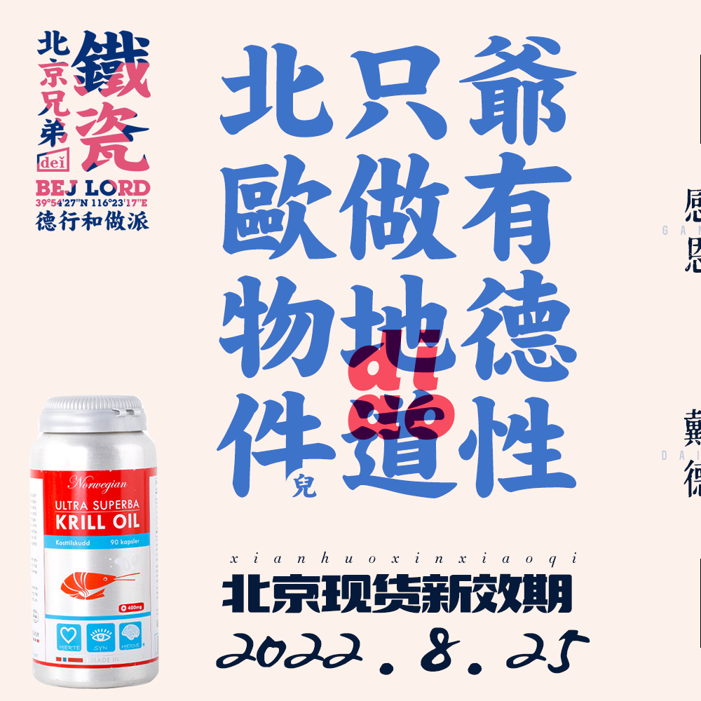 Norwegian BP Krill oil Antarctic biophamra Astaxanthin phospholipid omega3 softgels krill oil