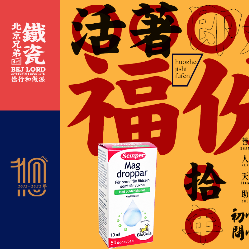 Norwegian Swedish Senbao Probiotic Sempter Drops Baioyi Infant Child Baby Flatulness to Absorb Gut