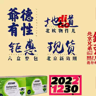 6 boxes of Norwegian Naik Ming fish Oil jelly Nycoplus chewable infants and children dha small fish vd puzzle eye protection