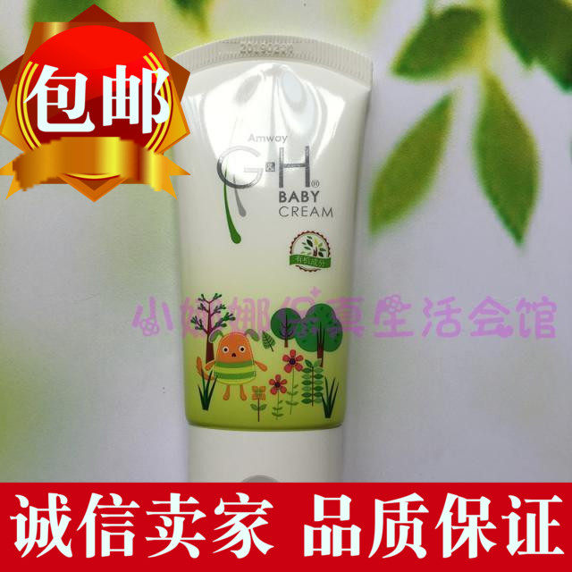 amway baby cream