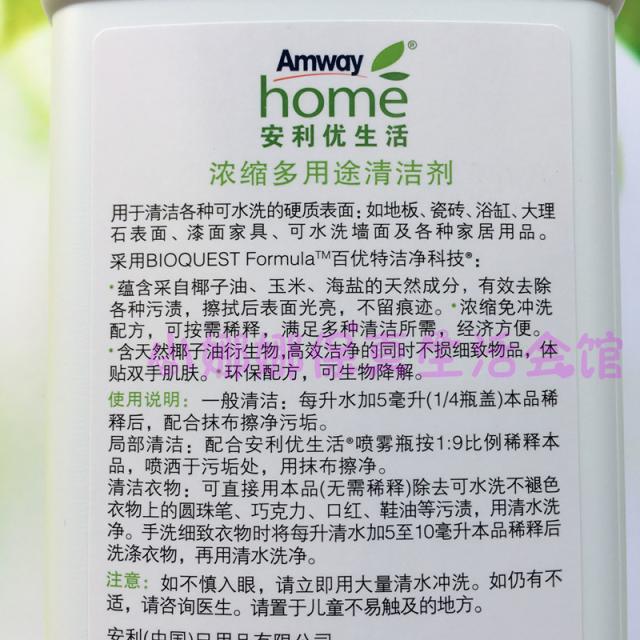 Amway cuộc sống tuyệt vời đa mục đích chất tẩy rửa đậm đặc 1L chính hãng Lê mới LỘC sàn gỗ làm sạch đồ gỗ - Trang chủ viên tẩy vệ sinh máy giặt