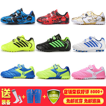 Genuine children's football shoes boys special broken spikes ag