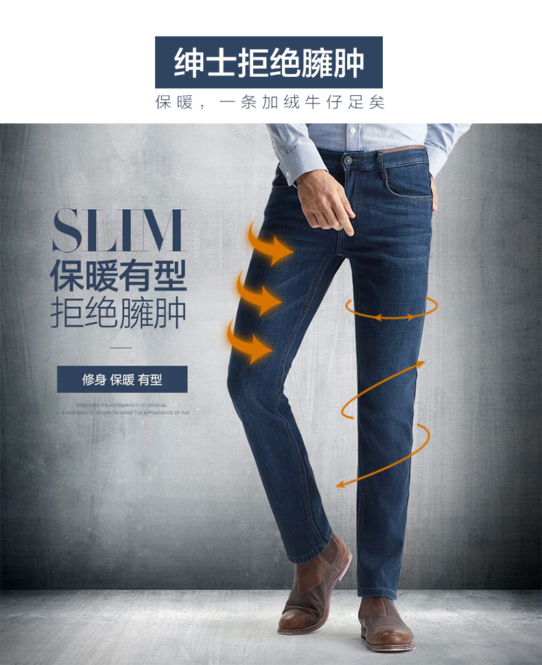 柒牌 男一体植绒 秋冬直筒牛仔裤 图3