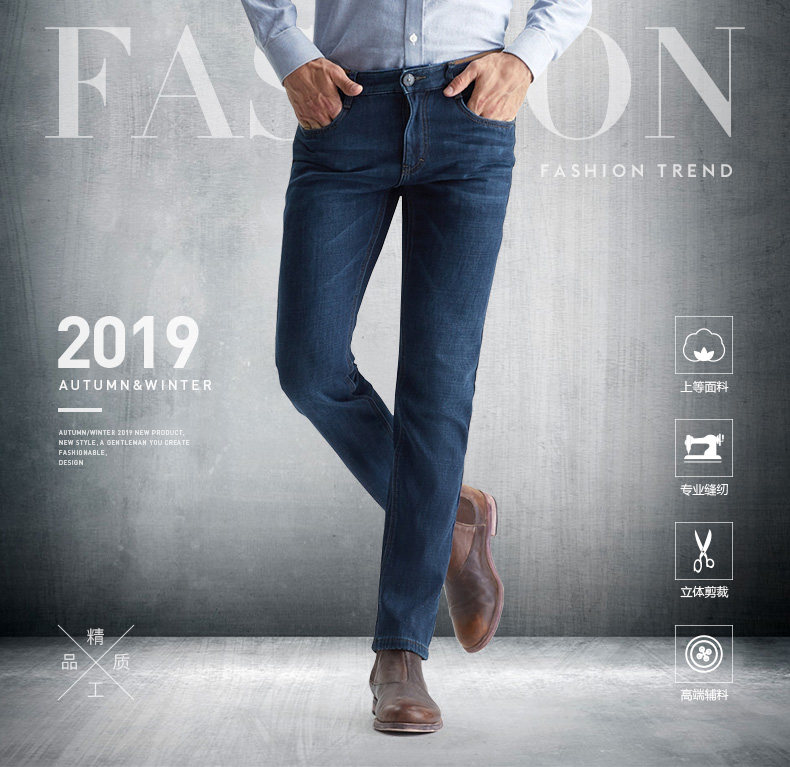柒牌 19年冬季新款 低腰直筒加绒保暖 男式牛仔裤 天猫优惠券折后￥139包邮（￥239-100）