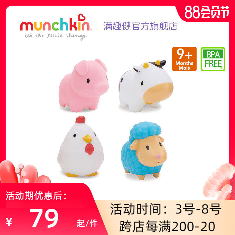 American munchkin farm small animal bath toy boy girl 4 only water play toys