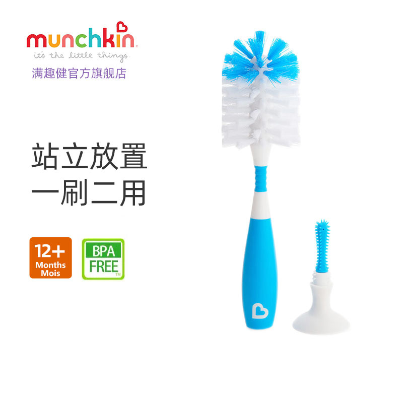 American Munchkin New Luxury Bottle Brush, Nipple Brush, Dual-Purpose Bottle Cleaning Brush
