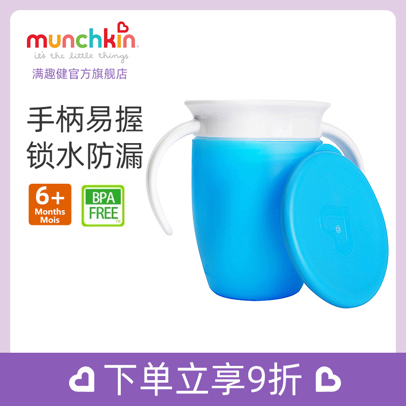 American Munchkin Full Anecdology And Leaky Baby School Drinking Cup McKenzie Children's Straight Drinks Cup of Drinking Cup Drinking Water Cup-Taobao