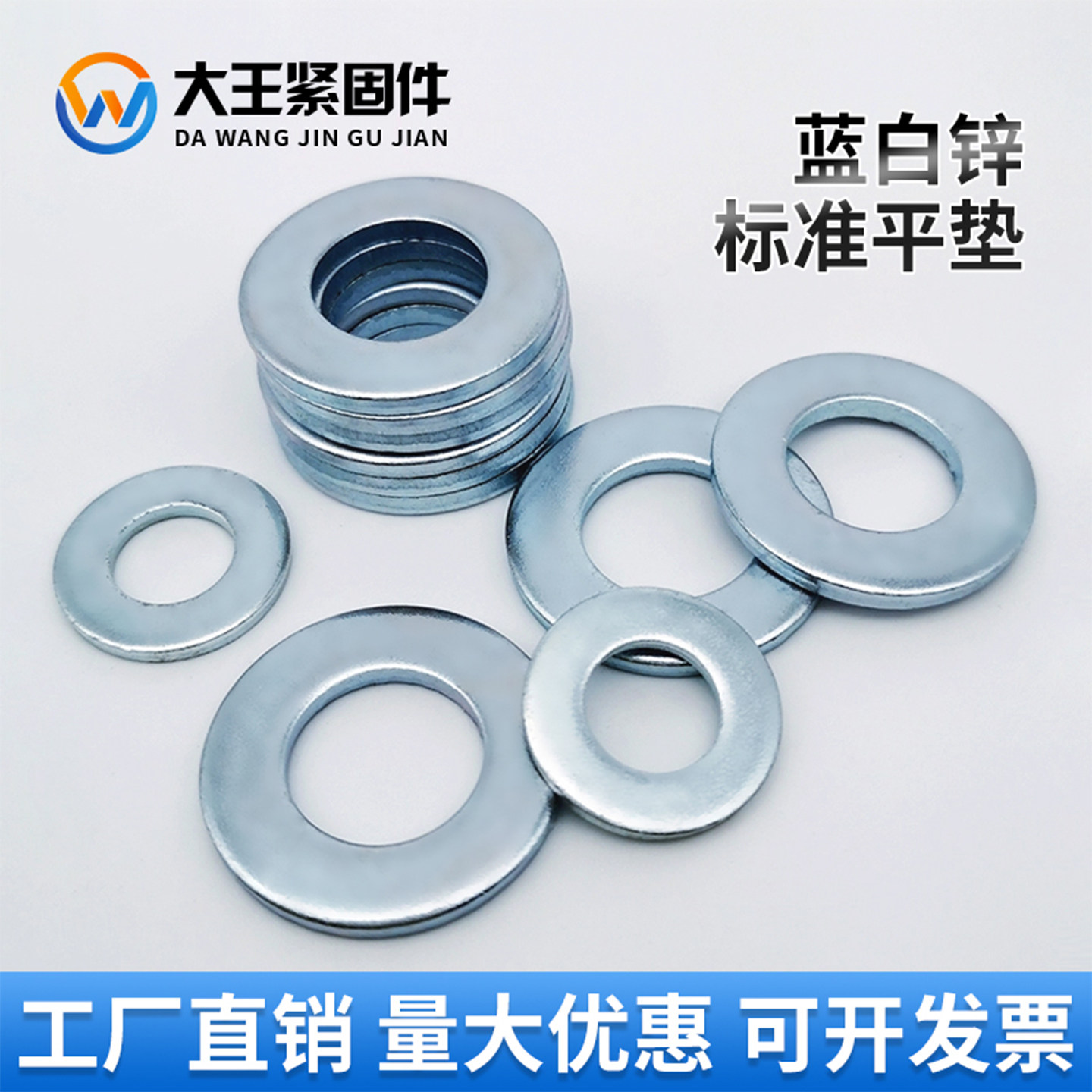亜鉛メッキ鉄製平ワッシャー、丸ワッシャー、厚肉ワッシャー、拡大ねじワッシャー M4 M5 M6 M8 M10 M12 M16 M39