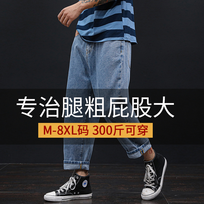 Spring and Autumn Wide-Leg Jeans for Men, Loose Straight-Leg, Plus-Size, Nine-Point Length, Dad-Style Pants for Men with Thick Hips and Thighs Spring and Autumn Wide-Leg Jeans for Men, Loose Straight-Leg, Plus-Size, Nine-Point Length, Dad-Style Pants for Men with Thick Hips and Thighs