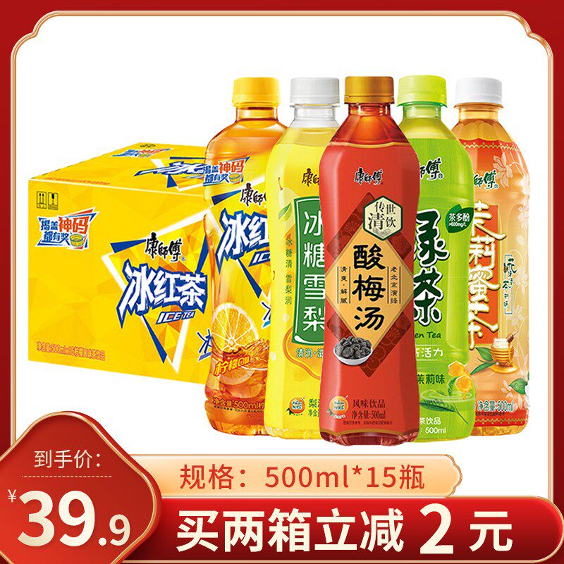 Master Con series drinks 500ml * 15 bottles of iced black tea sour plum soup icing sugar Sydney Jasmine tea honey green tea