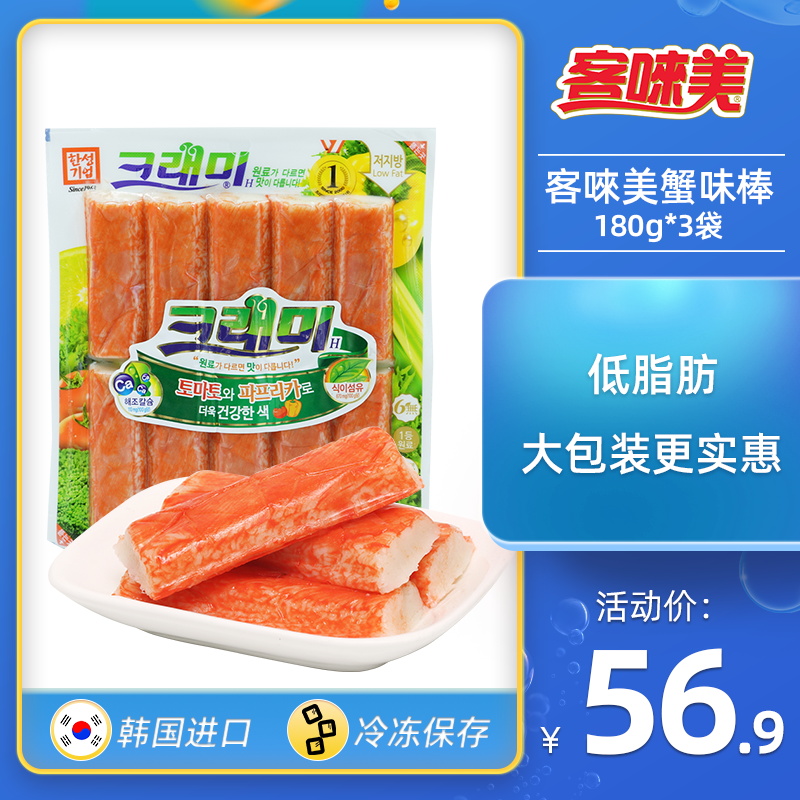 Korean Crab Stick Ke Xi Mei Crab Stick Simulated Crab Meat Crab Stick Hot Pot 180g *3 Bags Ready-to-eat low-fat crab fillet
