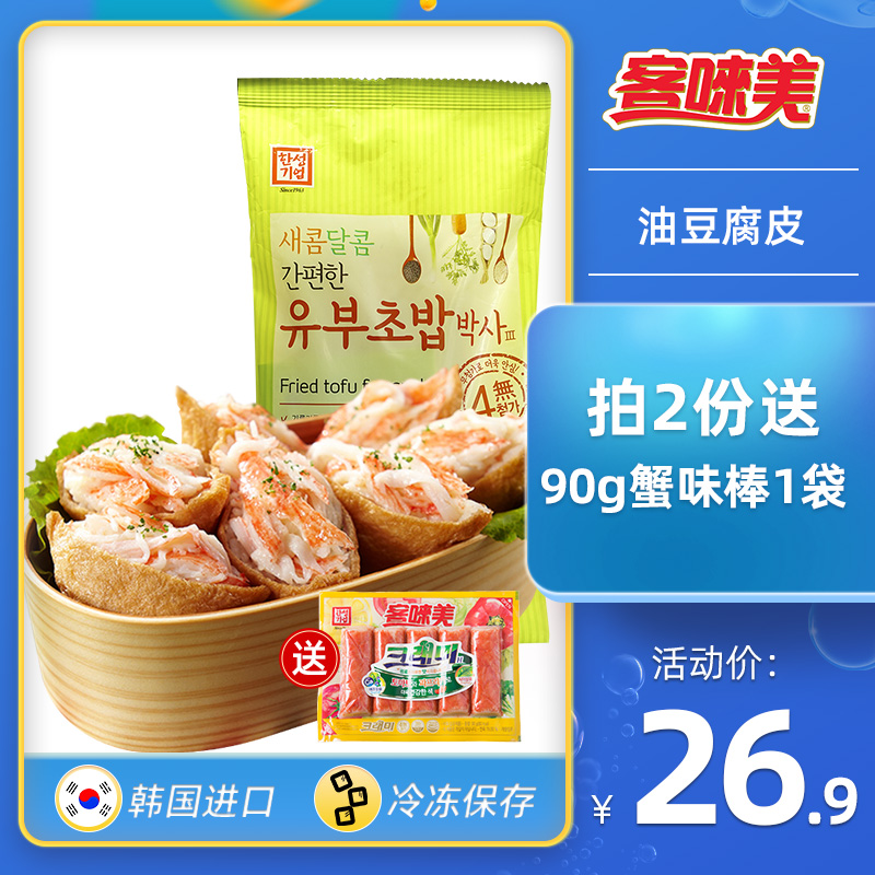 South Korea Guest Beauty Oil Bean Curd Skin 160g Triangle Meal sushi leather Material Speed Cooking Rice Bag for Foal Bags