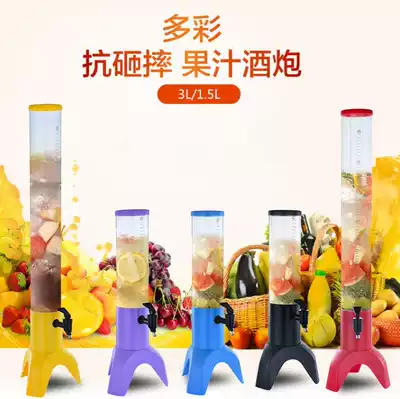 Beer Machine juice wine Cannon 1 5L wine column colorful juice machine orange juice Western restaurant fashion Wine Wine Cup