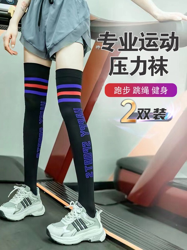 Compression Socks for Women Running, Jump Rope Pressure Socks, Women's Long Tube Fitness Marathon Running Socks, Sports Socks, Badminton Socks