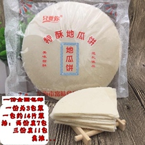 National Minnan specialty childhood taste handmade pancakes tiles wind blown cakes pancakes sweet potato cakes Three packs at this price