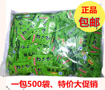 Xizhijia wasabi wasabi horseradish sushi take-out mustard paste 500 bags of mini mustard