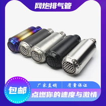 Motorcycle modified round mouth with net small steel gun straight row R3R6FZ1N 8N Z800Z900SC explosion exhaust pipe
