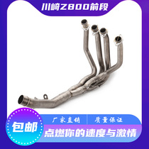 Motorcycle modified exhaust pipe Ninja Z800 stainless steel front section modified exhaust pipe front section special connection elbow