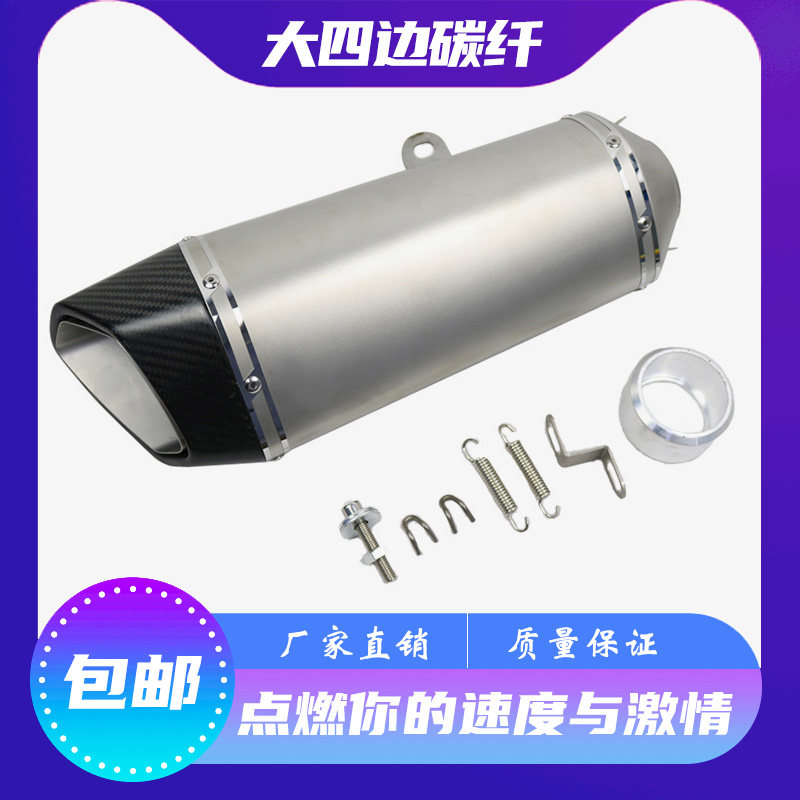 Locomotive modified R1R6R3FZ8NER6N Ninja 250CBR300SC Big Four Side Carbon Fiber Exhaust Tube