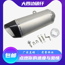 Motorcycle modified R1R6R3FZ1NFZ8NER6N Ninja 250CBR300SC big four-sided carbon fiber exhaust pipe