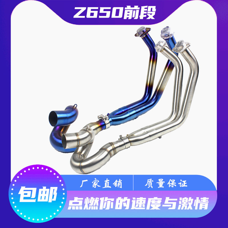Locomotive exhaust pipe retrofit Z650 roundabout stainless steel ring plated blue modified siphon to connect exhaust pipe
