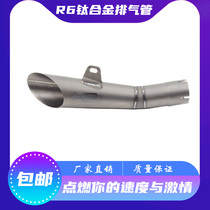 Motorcycle modified sports car Yamaha R6 titanium exhaust pipe Kawasaki Ninja general GP Scorpio exhaust pipe