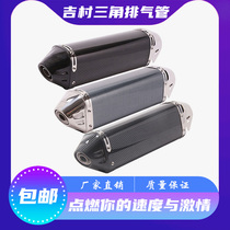 Motorcycle modification R3R6 small Ninja 250ER6N Yellow Dragon 300GSX250NK650 small rjicun exhaust pipe