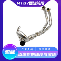 Motorcycle exhaust pipe modification MT-07 stainless steel front section ring FZ-07 modification elbow MT07 roundabout front section