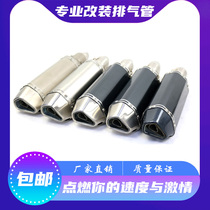 Motorcycle off-road vehicle modified Scorpio Little Hexagon Ninja 250GSX250 Horizon Ghost Fire General Exhaust Pipe