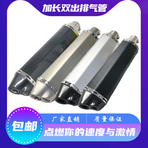 Motorcycle modification extended Scorpio small hexagon Yellow Dragon 600 Ninja sports car exhaust pipe horizon universal exhaust