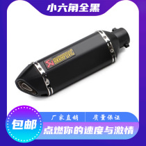 Modified motorcycle sports car Fuxi Kawasaki large displacement small hexagon Huanglong 600 all black Scorpio exhaust pipe universal