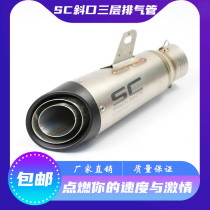 Motorcycle modified exhaust pipe muffler SC exhaust pipe CB650 Z800 Huanglong 600 gsxr750