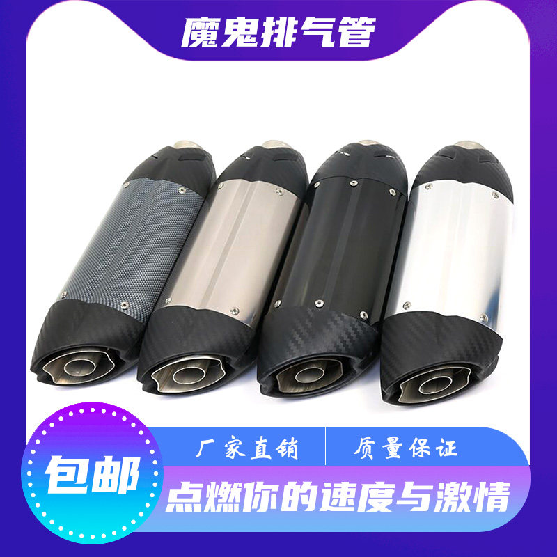 Locomotive Retrofit Sports Car Devil MIVVR25 MIVVR25 R3 z250 z250 Dragon 300600 Fried Street Straight Exhaust Pipe