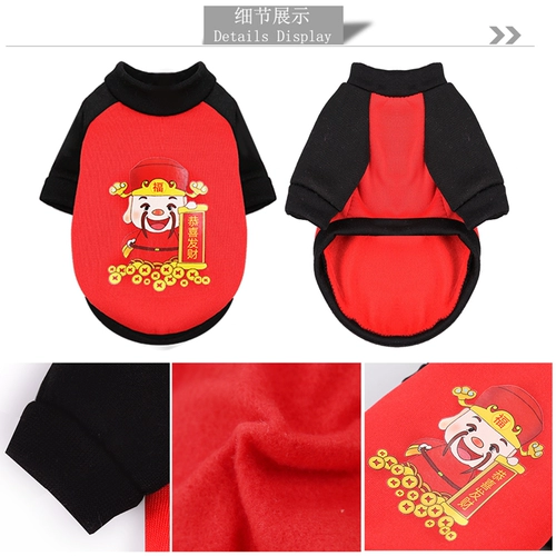 Новогодние собачье кошачья одежда для домашних животных в осенних и зимних бархатных свитерах, поздравляю, поздравляю Бога Фортуна Две юбки