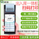 仓库ERP金蝶鼎捷对接条码扫描打印标签pda出入库盘点一体手持机