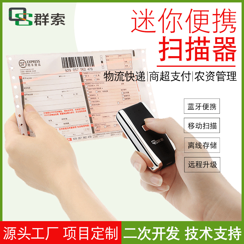 Portable scanner Wireless Bluetooth laser barcode QR code real-time upload offline inventory scan code gun