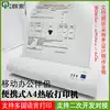 Mobile office 210mm portable thermal printer Word file pdf file inspection report Wireless printing