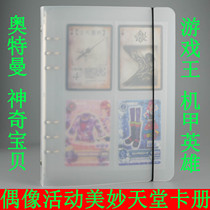 Altman Game King mecha hero Idol activity wonderful paradise Star 4 four grid card book collection Collection Collection