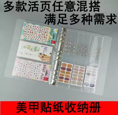 Large-capacity Japanese transparent decal Nail sticker jewelry Nail sticker collection booklet Album storage book display